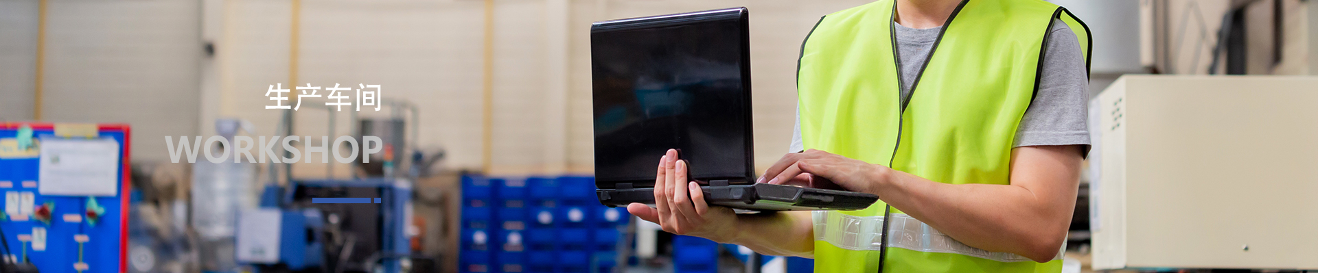 乐清市宏方电器塑料有限公司生产车间