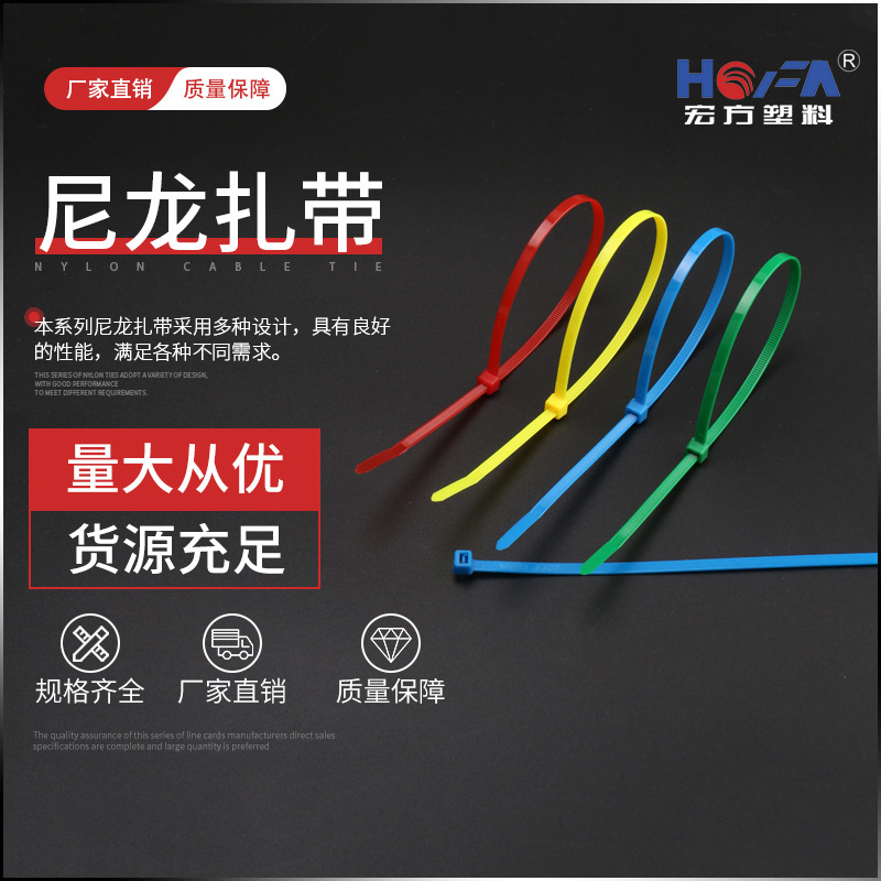 黑白彩色国标扎带 一次性自锁式束线带 尼龙自锁扎带电缆束线带