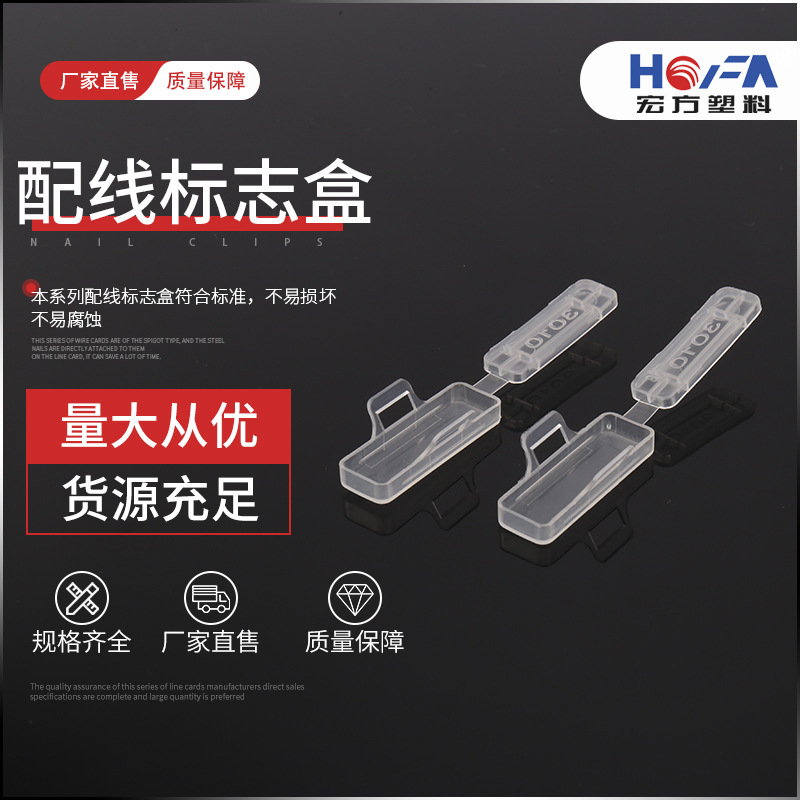 标记用配线盒 配线标志盒LMC系列 尼龙标志盒固定扣标志扣冲量